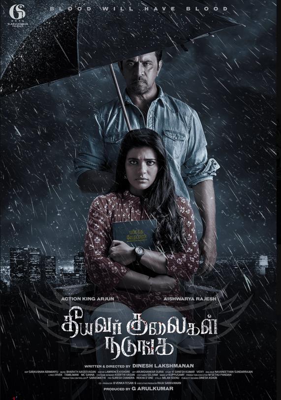 Theeyavar Kulaigal Nadunga